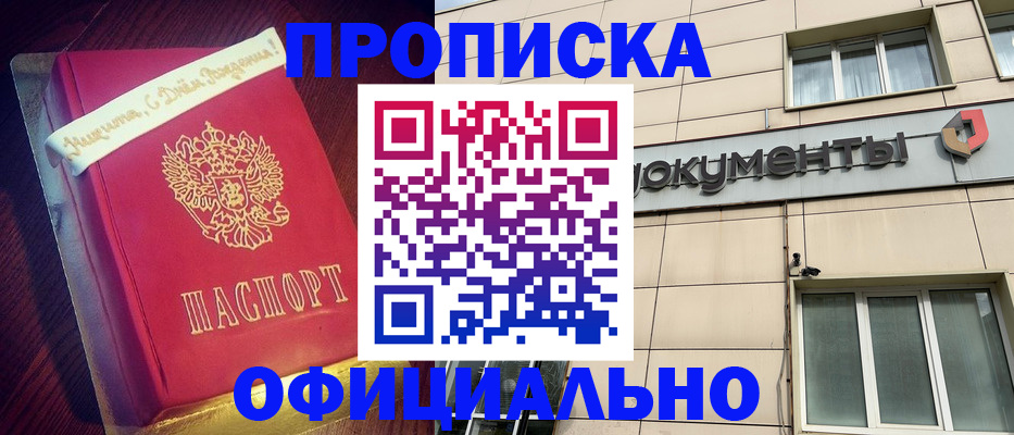временная регистрация в квартире в Холмске